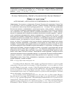 Научная статья на тему 'Небо и законы : астрономия, астрология и позитивизм на рубеже XX в'