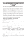 Научная статья на тему 'Necessary and Sufficient Condition for an Orthogonal Scaling Function on Vilenkin Groups'