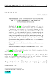 Научная статья на тему 'NECESSARY AND SUFFICIENT CONDIYIONS OF (α, β)-ACCESSIBILITY OF DOMAIN IN NONSMOOTH CASE'