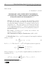 Научная статья на тему 'NECESSARY AND SUFFICIENT TAUBERIANCONDITIONS UNDER WHICH CONVERGENCEFOLLOWS FROM SUMMABILITY АR,P'