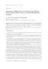 Научная статья на тему 'Necessary conditions for k-extrema of variational functionals in Sobolev spaces on multi-dimensional domains'