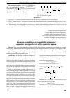 Научная статья на тему 'Necessary conditions of summability of spectral expansion on eigenfuction of the operator laplace'