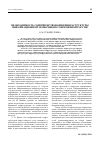 Научная статья на тему 'Necessity of improving infrastructure of information economy in present-day Russia'