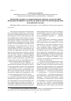 Научная статья на тему 'Нечеткий подход к комплексной оценке последствий введения внешнего контроля деятельности преподавателей российских вузов'