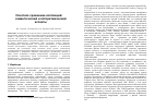 Научная статья на тему 'Нечеткое сравнение коллекций: семантический и алгоритмический аспекты'