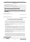 Научная статья на тему 'Нечітке управління режимом термічної обробки залізорудних котунів на конвеєрній машині'