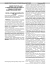 Научная статья на тему 'Недействительный учредительный договор и учение о порочном обществе (Lehre von der fehlerhaften Gesellschaft) в немецком праве'