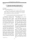 Научная статья на тему 'Недобросовестная конкуренция и вопросы совершенствования гражданского законодательства Российской федерации'