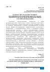 Научная статья на тему 'НЕДОБРОСОВЕСТНАЯ КОНКУРЕНЦИЯ В ПРЕДПРИНИМАТЕЛЬСКОЙ ДЕЯТЕЛЬНОСТИ: АНАЛИЗ ЗАКОНОДАТЕЛЬСТВА И МЕРЫ ПРОТИВОДЕЙСТВИЯ В РОССИЙСКОЙ ФЕДЕРАЦИИ'