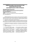 Научная статья на тему 'НЕДОБРОСОВЕСТНОЕ БАНКРОТСТВО ПРЕДПРИЯТИЙ КАК ВИД ЭКОНОМИЧЕСКОГО ПРЕСТУПЛЕНИЯ'