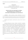 Научная статья на тему 'НЕДОБРОСОВЕСТНОЕ ПОВЕДЕНИЕ ДОЛЖНИКА И КРЕДИТОРОВ В ДЕЛЕ О БАНКРОТСТВЕ: ПРОБЛЕМЫ СОБЛЮДЕНИЯ БАЛАНСА ИНТЕРЕСОВ'