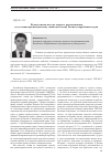 Научная статья на тему 'Недопустимые методы допроса: регламентация по Уголовно-процессуальному законодательству России и зарубежных стран'