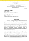 Научная статья на тему 'Недостатки классификации должностей муниципальной службы'