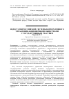 Научная статья на тему 'Недостатки Российской системы корпоративного управления акционерными обществами с государственным участием'