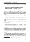 Научная статья на тему 'Недостатки уголовного законотворчества: нужен ли новый Уголовный кодекс?'