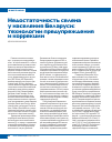 Научная статья на тему 'Недостаточность селена у населения Беларуси: технологии предупреждения и коррекции'