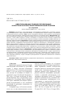 Научная статья на тему 'НЕДРОПОЛЬЗОВАНИЕ: ПРАВОВОЕ РЕГУЛИРОВАНИЕ И НЕКОТОРЫЕ ВОПРОСЫ ПРАВОПРИМЕНИТЕЛЬНОЙ ПРАКТИКИ'