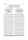 Научная статья на тему 'Неэпилептические пароксизмы у детей: структура и феноменология. I. jitteriness'