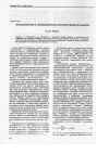 Научная статья на тему 'Нефелометрия и турбидиметрия в количественном анализе'