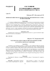 Научная статья на тему 'Нефинансовые показатели в системе управленческого учета групп компаний'