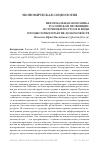 Научная статья на тему 'НЕФОРМАЛЬНАЯ ЭКОНОМИКА РОССИЙСКОЙ ПРОВИНЦИИ. ИСТОЧНИКИ РЕСУРСОВ И ВИДЫ ПРОМЫСЛОВЫХ ПРАКТИК ДОМОХОЗЯЙСТВ'