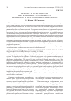 Научная статья на тему 'НЕФОРМАЛЬНАЯ ЗАНЯТОСТЬ И ЕЕ ВЛИЯНИЕ НА УСТОЙЧИВОСТЬ ТЕРРИТОРИАЛЬНЫХ ЭКОНОМИЧЕСКИХ СИСТЕМ'