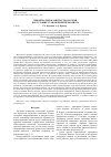 Научная статья на тему 'НЕФОРМАЛЬНАЯ ЗАНЯТОСТЬ В РОССИИ КАК УСЛОВИЕ СТАНОВЛЕНИЯ ПРЕКАРИАТА'