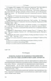 Научная статья на тему 'Неформальные молодежные объединения как способ социальной ориентации личности'