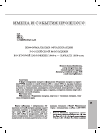 Научная статья на тему 'НЕФОРМАЛЬНЫЕ ОРГАНИЗАЦИИ РОССИЙСКОЙ МОЛОДЕЖИ ВО ВТОРОЙ ПОЛОВИНЕ 1940-Х - НАЧАЛЕ 1950-Х ГГ'