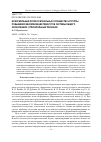 Научная статья на тему 'Неформальные профессиональные сообщества и группы повышения квалификации педагогов системы общего образования: отличительные признаки'