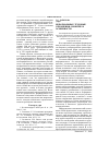 Научная статья на тему 'Неформальные трудовые отношения: понятие и особенности'