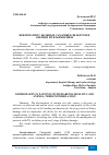 Научная статья на тему 'НЕФРОПАТИЯ У БОЛЬНЫХ САХАРНЫМ ДИАБЕТОМ И АНЕМИЯ, ИХ ВЗАИМОСВЯЗЬ'