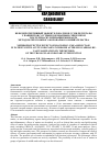 Научная статья на тему 'Нефропротективный эффект блокаторов 3 ГМК-редуктазы у пациентов с острым коронарным синдромом после реваскуляризации миокарда методом чрескожного коронарного вмешательства'