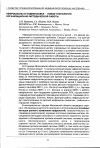 Научная статья на тему 'Нефрошколы в Подмосковье новые технологии организационно-методической работы'