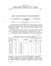 Научная статья на тему 'Нефть Средне-Нюрольского месторождения'