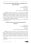 Научная статья на тему 'Neft va gaz sanoati ishlab chiqarish korxonalaridagi oqova suvlarni tozalash'