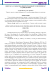 Научная статья на тему 'НЕФТ ВА ГАЗ САНОАТИДА ЮҚОРИ ТЕЖАМКОР ТЕХНОЛОГИЯЛАР ТАДБИҚ ҚИЛИШ'