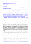 Научная статья на тему 'НЕФТЕГАЗОДОБЫВАЮЩИЙ КОМПЛЕКС ИРКУТСКОЙ ОБЛАСТИ: РАЗВИТИЕ И ПРОБЛЕМЫ'