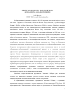 Научная статья на тему 'НЕФТЕГАЗОНОСНОСТЬ ПАЛЕОЗОЙСКОГО ФУНДАМЕНТА ЗАПАДНОЙ СИБИРИ'