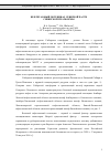 Научная статья на тему 'НЕФТЕГАЗОВЫЙ ПОТЕНЦИАЛ СЕВЕРНОЙ ЧАСТИ СИБИРСКОЙ ПЛАТФОРМЫ'