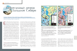 Научная статья на тему 'Нефтегазовый резерв западной Сибири'