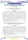 Научная статья на тему 'НЕФТНИ ҚАЙТА ИШЛАШ КОРХОНАЛАРИ АТРОФИДА ЯШОВЧИ БОЛАЛАРДА АТОПИК ДЕРМАТИТНИНГ КЛИНИК КЕЧИШ ХУСУСИЯТЛАРИ'