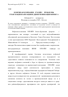 Научная статья на тему 'Нефтяная компания «Лукойл»: проблемы транснационализации и диверсификации бизнеса'