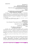 Научная статья на тему 'НЕФТЯНОЙ КОКС КАК ПЕРСПЕКТИВНОЕ ТЕХНОЛОГИЧЕСКОЕ ТОПЛИВО'