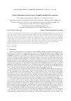 Научная статья на тему 'NEGATIVE DIFFERENTIAL RESISTANCE IN GATE ALL-AROUND SPIN FIELD EFFECT TRANSISTORS'