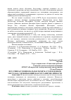 Научная статья на тему 'НЕГАТИВНАЯ ЭМОЦИОНАЛЬНАЯ ПАМЯТЬ О ТОМ ИЛИ ИНОМ МЕСТЕ КАК СДЕРЖИВАЮЩИЙ ФАКТОР РАЗВИТИЯ ЛИЧНОСТИ'