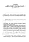 Научная статья на тему 'Негативная лексика, характеризующая лицо: анализ аргументации лингвиста на материалах судебных дел по защите чести, достоинства и деловой репутации, дел об оскорблении'