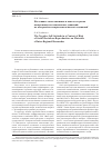 Научная статья на тему 'Негативное самоотношение в контексте риска воспроизводства социальных девиаций: по материалам межрегиональных исследований'