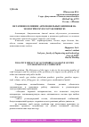 Научная статья на тему 'НЕГАТИВНОЕ ВЛИЯНИЕ АВТОМОБИЛЬНЫХ БЕНЗИНОВ НА ЭКОЛОГИЧЕСКУЮ СОСТАВЛЯЮЩУЮ'