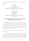 Научная статья на тему 'НЕГАТИВНОЕ ВОЗДЕЙСТВИЕ СМАЗОЧНО-ОХЛАЖДАЮЩИХ ЖИДКОСТЕЙ НА СРЕДУ ОБИТАНИЯ'